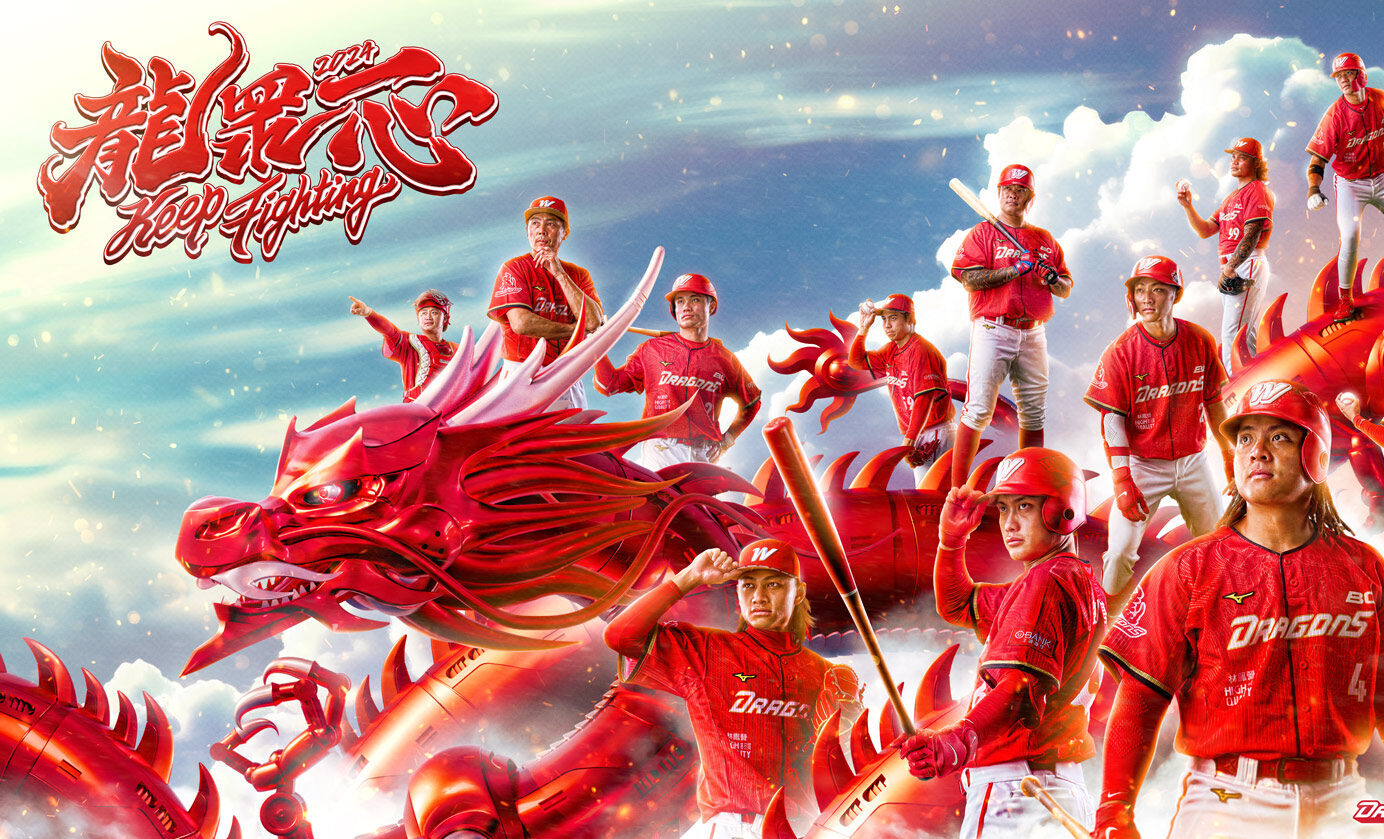 共享棒球股份有限公司(味全龍職業棒球隊)