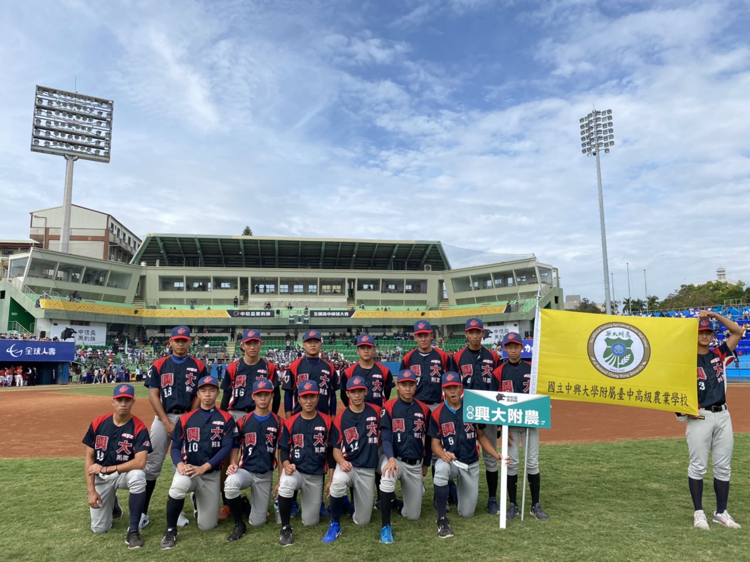國立興大附農棒球隊