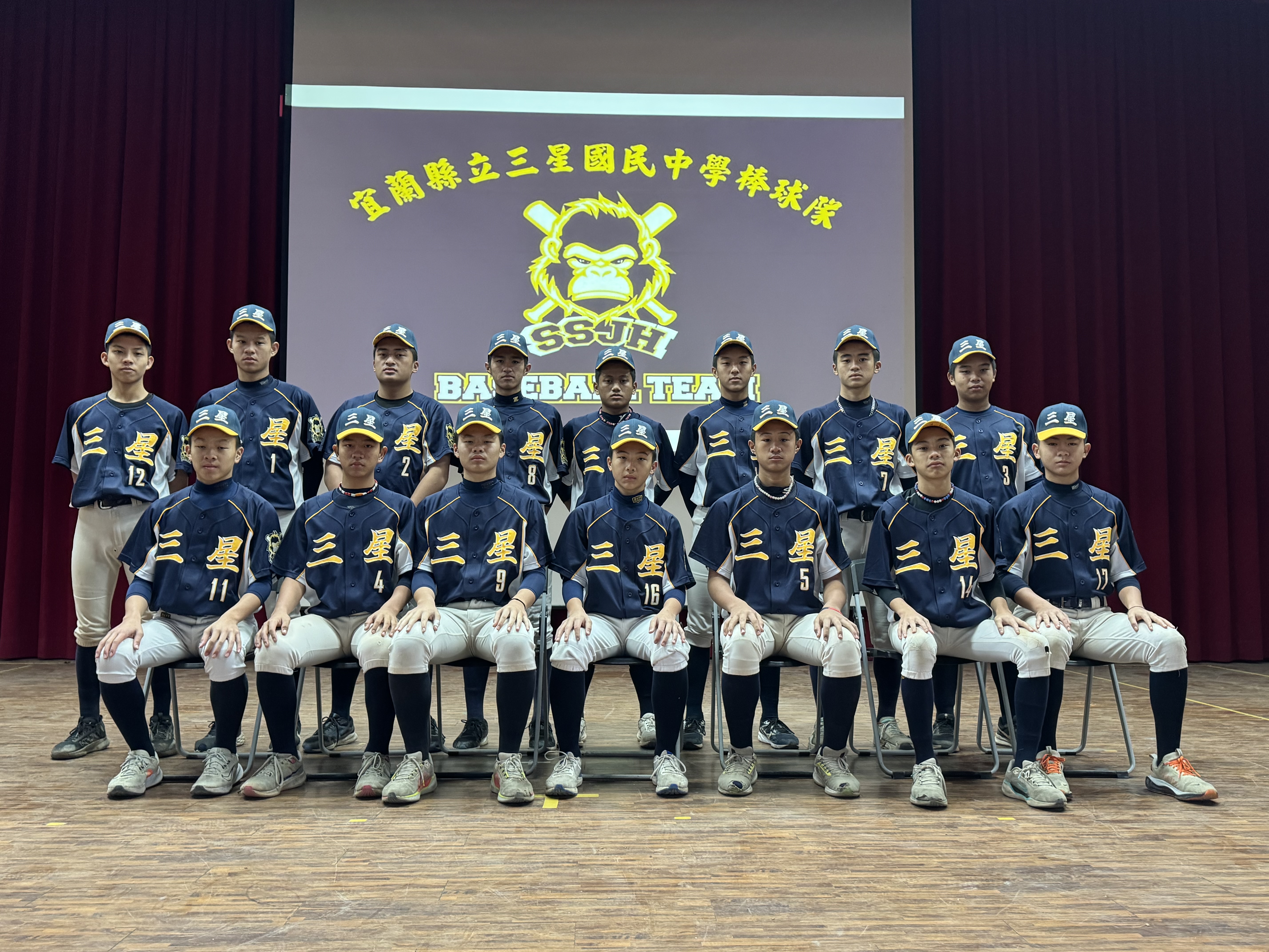 宜蘭縣立三星國民中學棒球隊