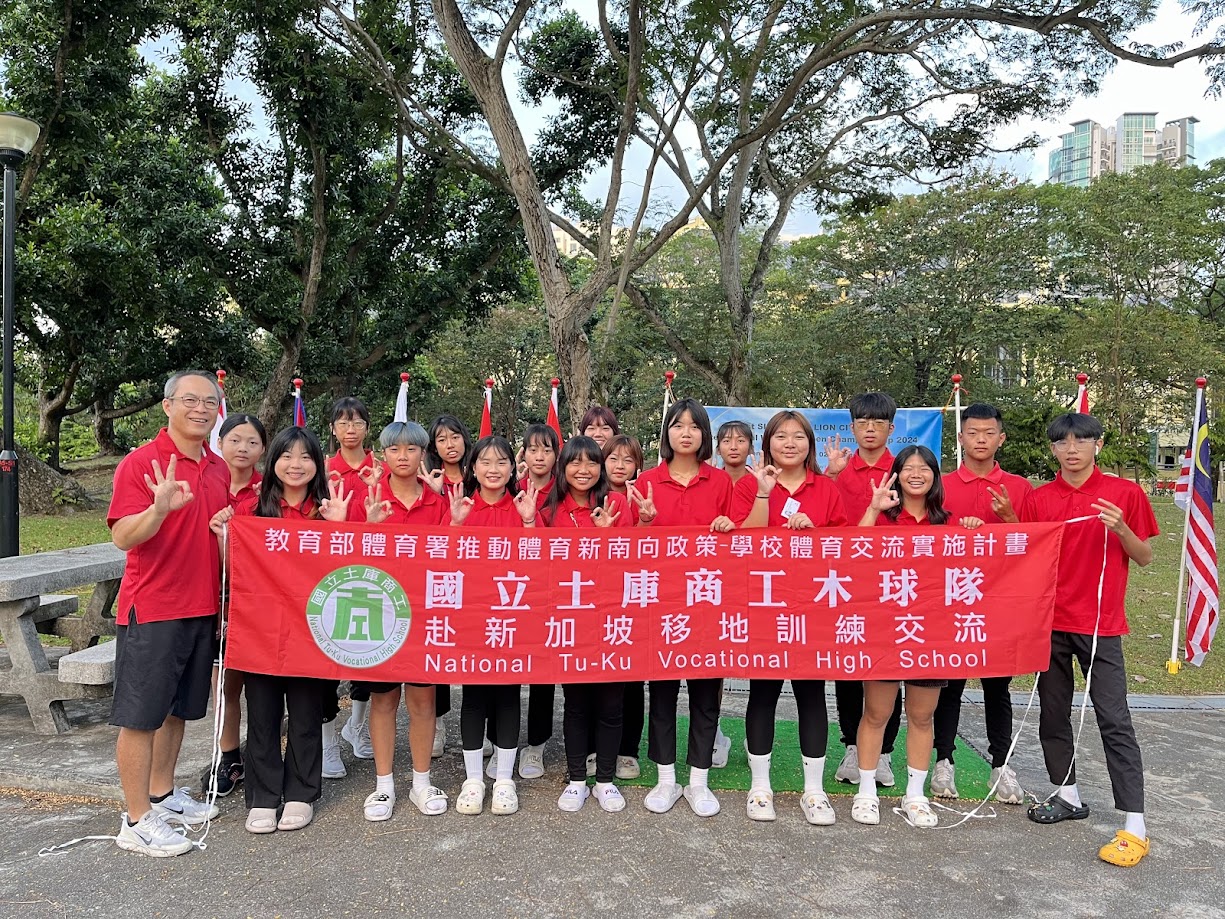 國立土庫高級商工職業學校木球隊