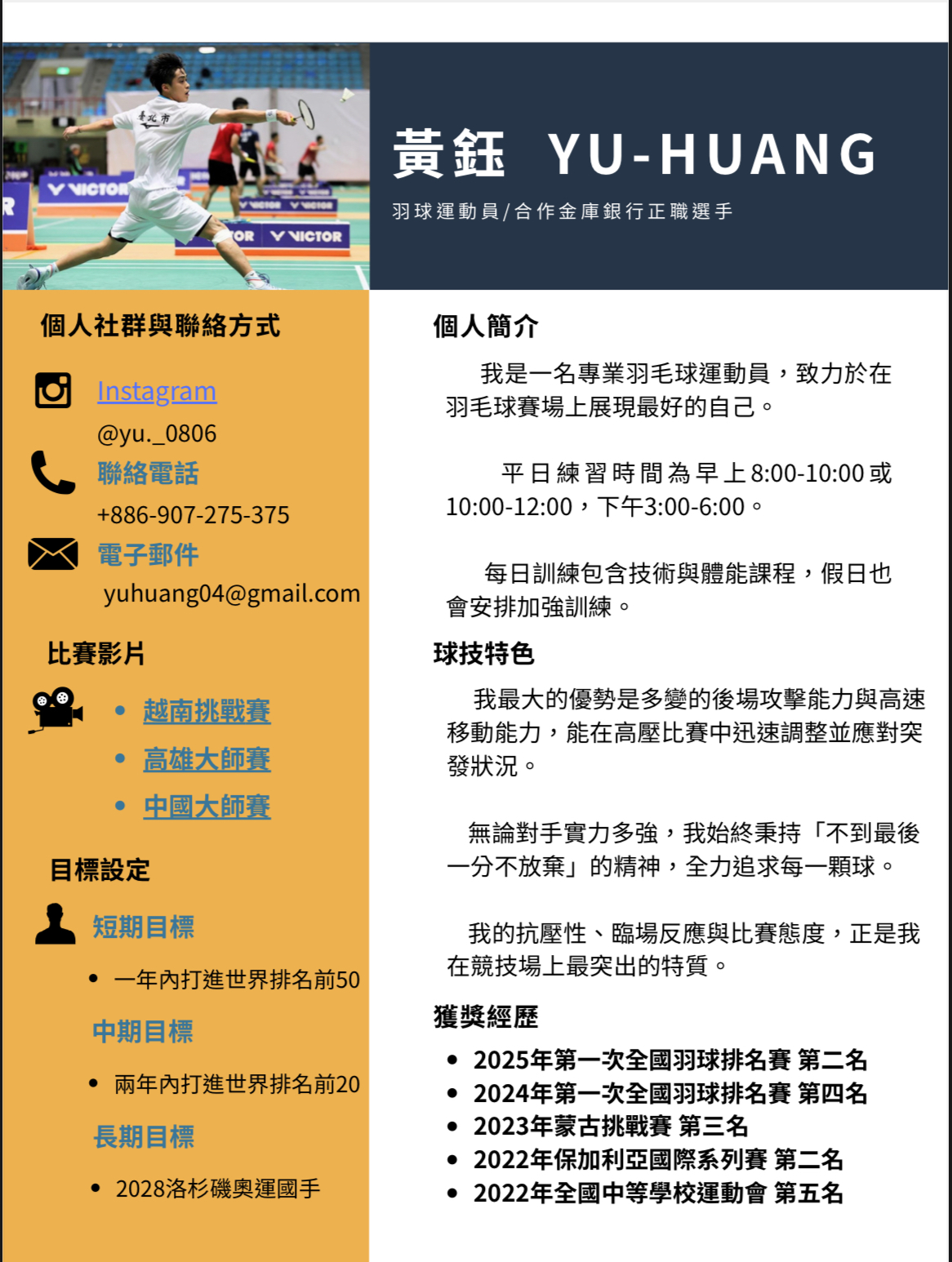 黃鈺