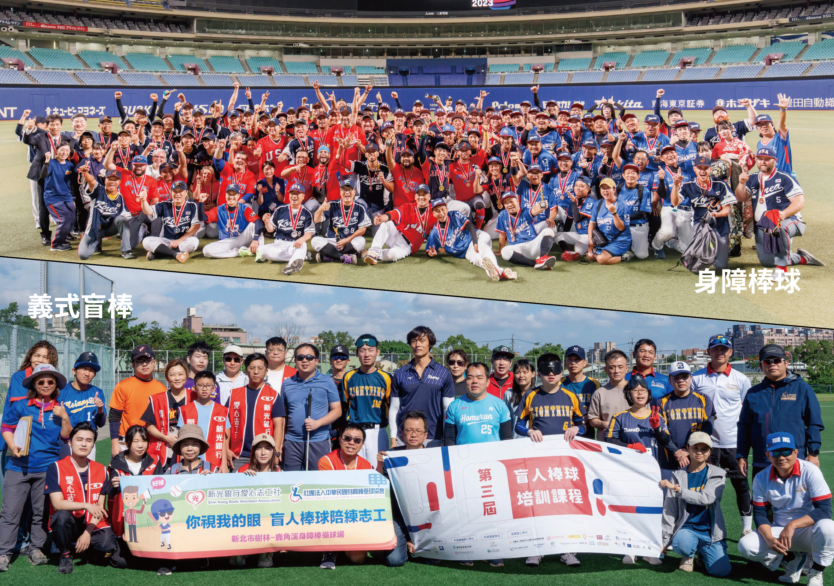  中華民國身障棒壘球國際賽代表隊